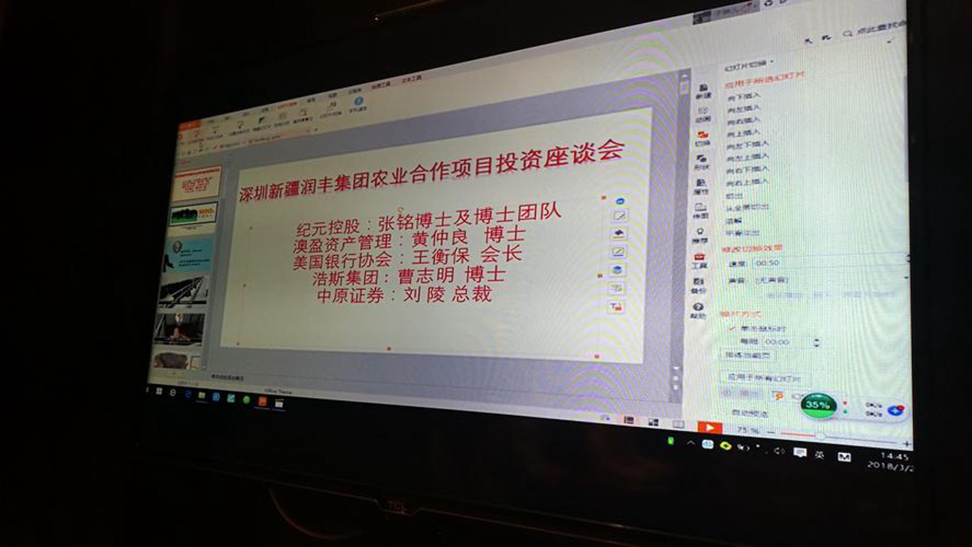 润得丰检测